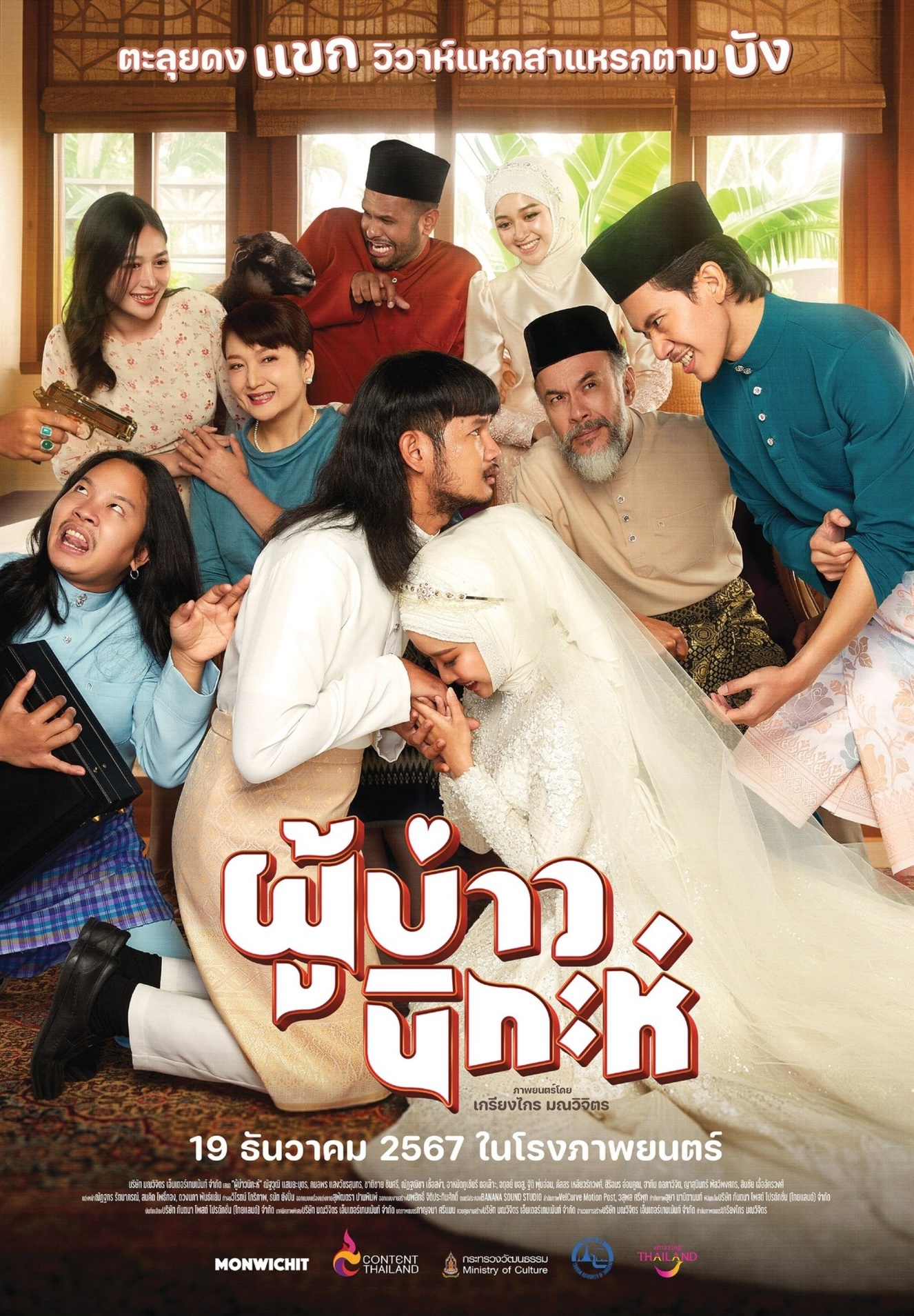 Isan Nikah